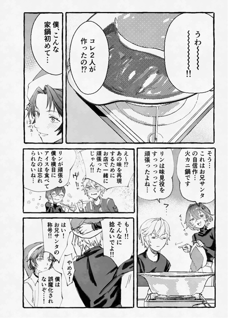 ボクのカケラをあつめて