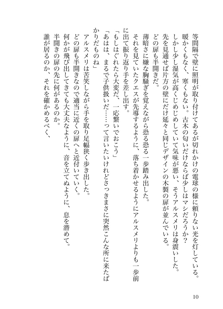 〖腹の中のおもちゃ箱とハッピーエンド〗