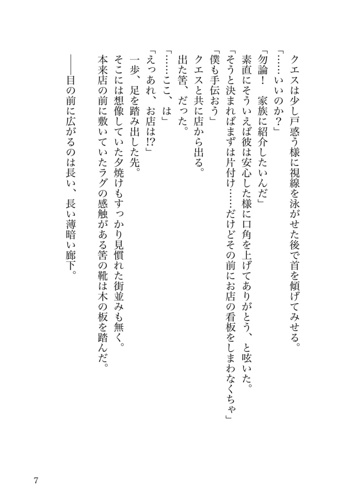 〖腹の中のおもちゃ箱とハッピーエンド〗