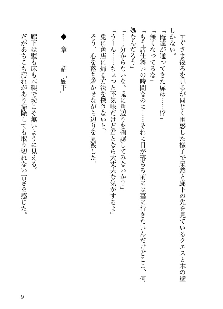 〖腹の中のおもちゃ箱とハッピーエンド〗