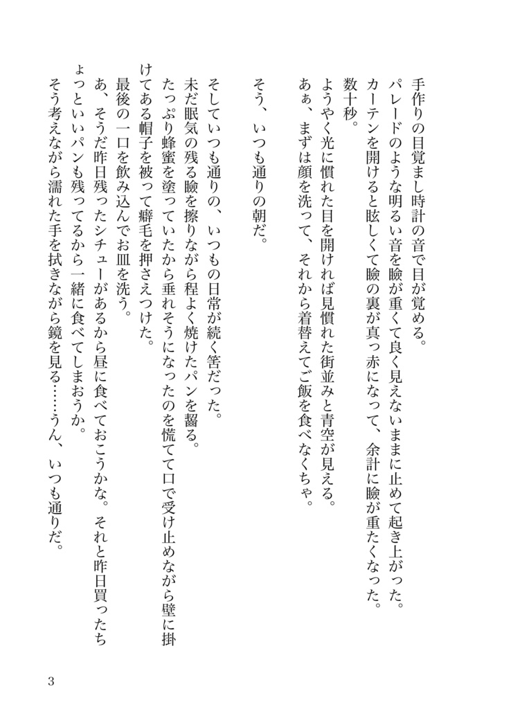 〖腹の中のおもちゃ箱とハッピーエンド〗
