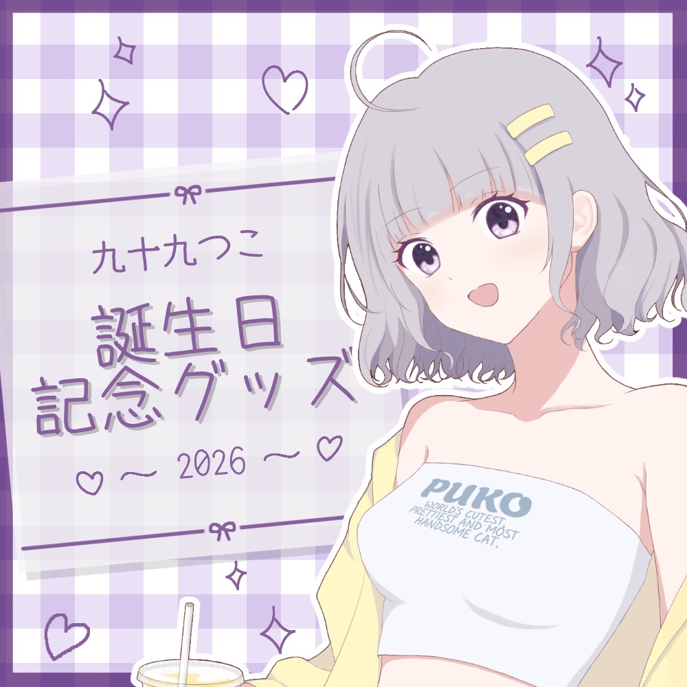 九十九つこ誕生日グッズ2026 - 99 LAB. - BOOTH