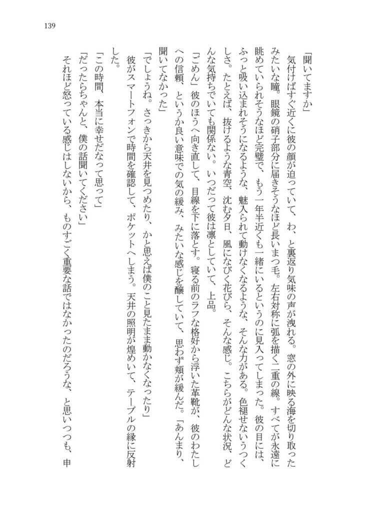 【アズール夢】気まぐれな午後