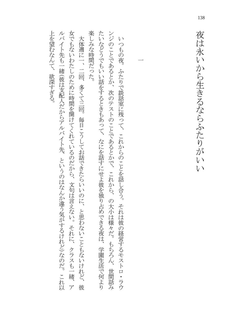 【アズール夢】気まぐれな午後