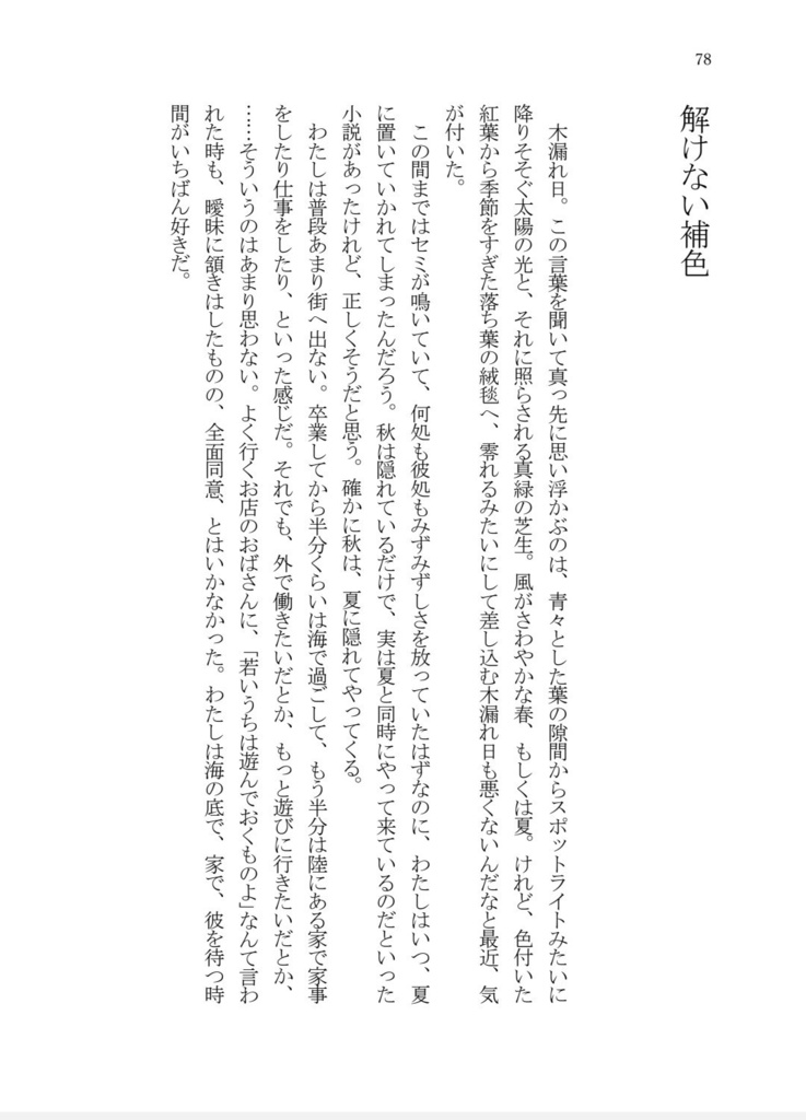 【アズール夢】気まぐれな午後