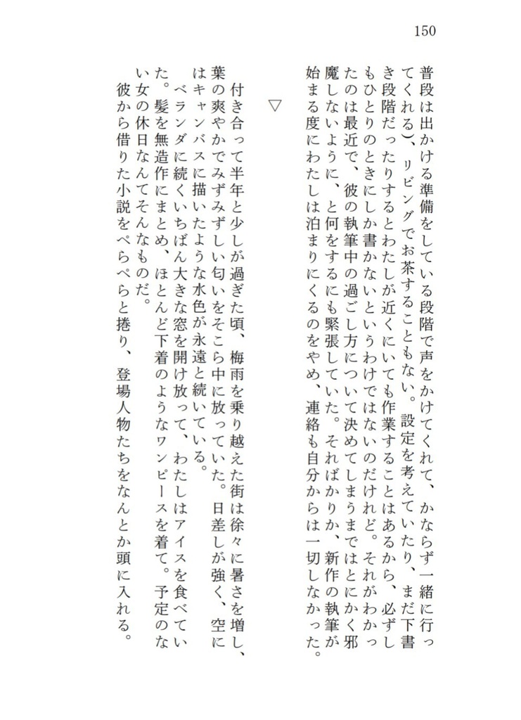【ポオ夢】この夜にふたりやわく溶かして【9/9再頒布】