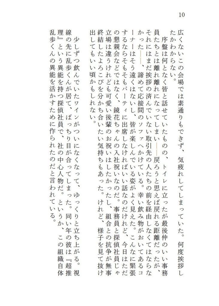 【ポオ夢】この夜にふたりやわく溶かして【9/9再頒布】