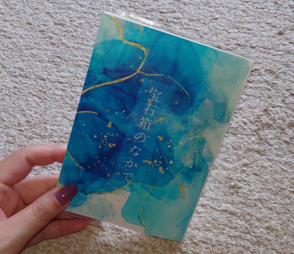 【物奇組夢】宝石箱のなかで