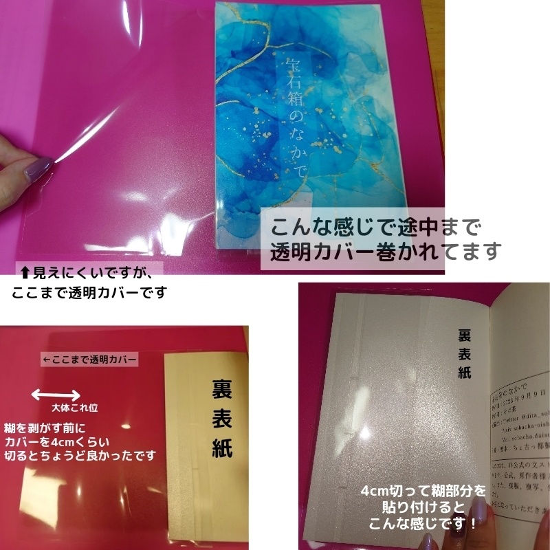 【物奇組夢】宝石箱のなかで