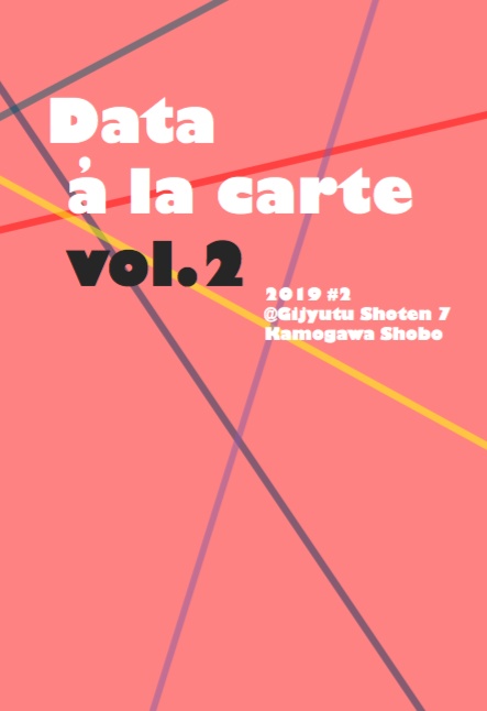 Data a la carte vol2