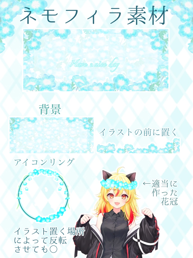 ネモフィラ素材 IRIAM
