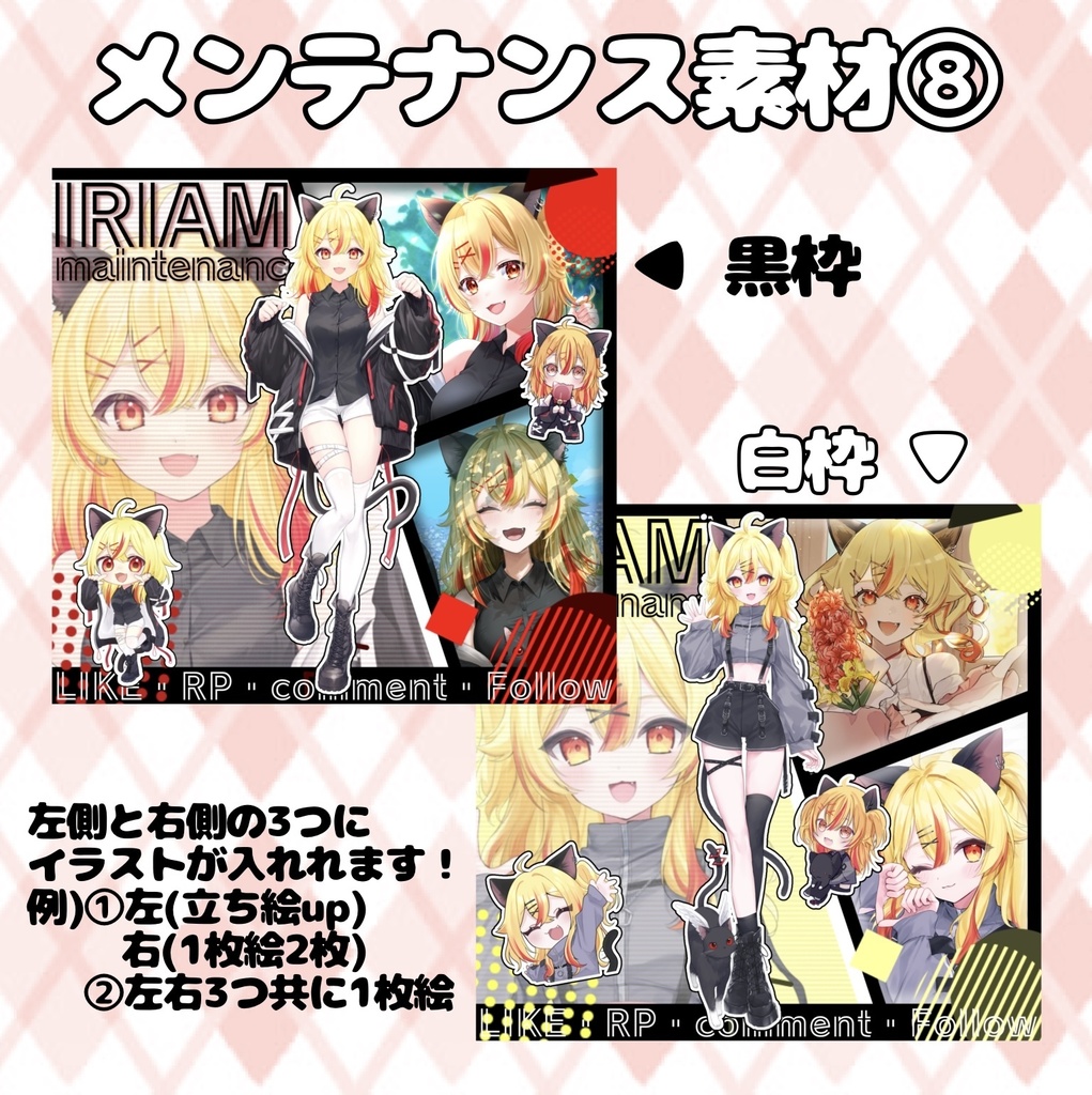 メンテナンス素材⑧
