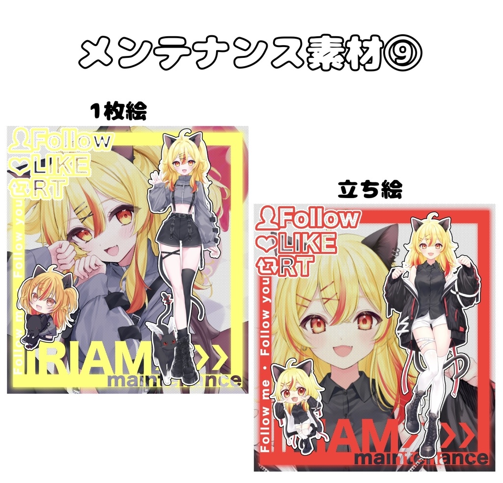 メンテナンス素材⑨