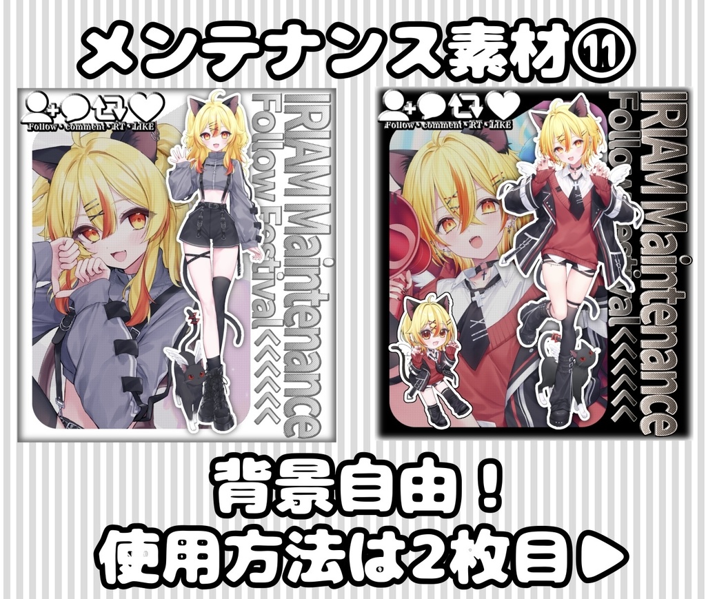 メンテナンス素材⑪