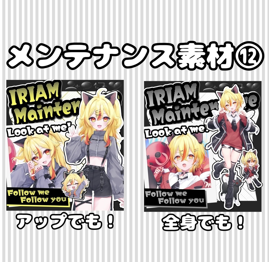 メンテナンス素材⑫