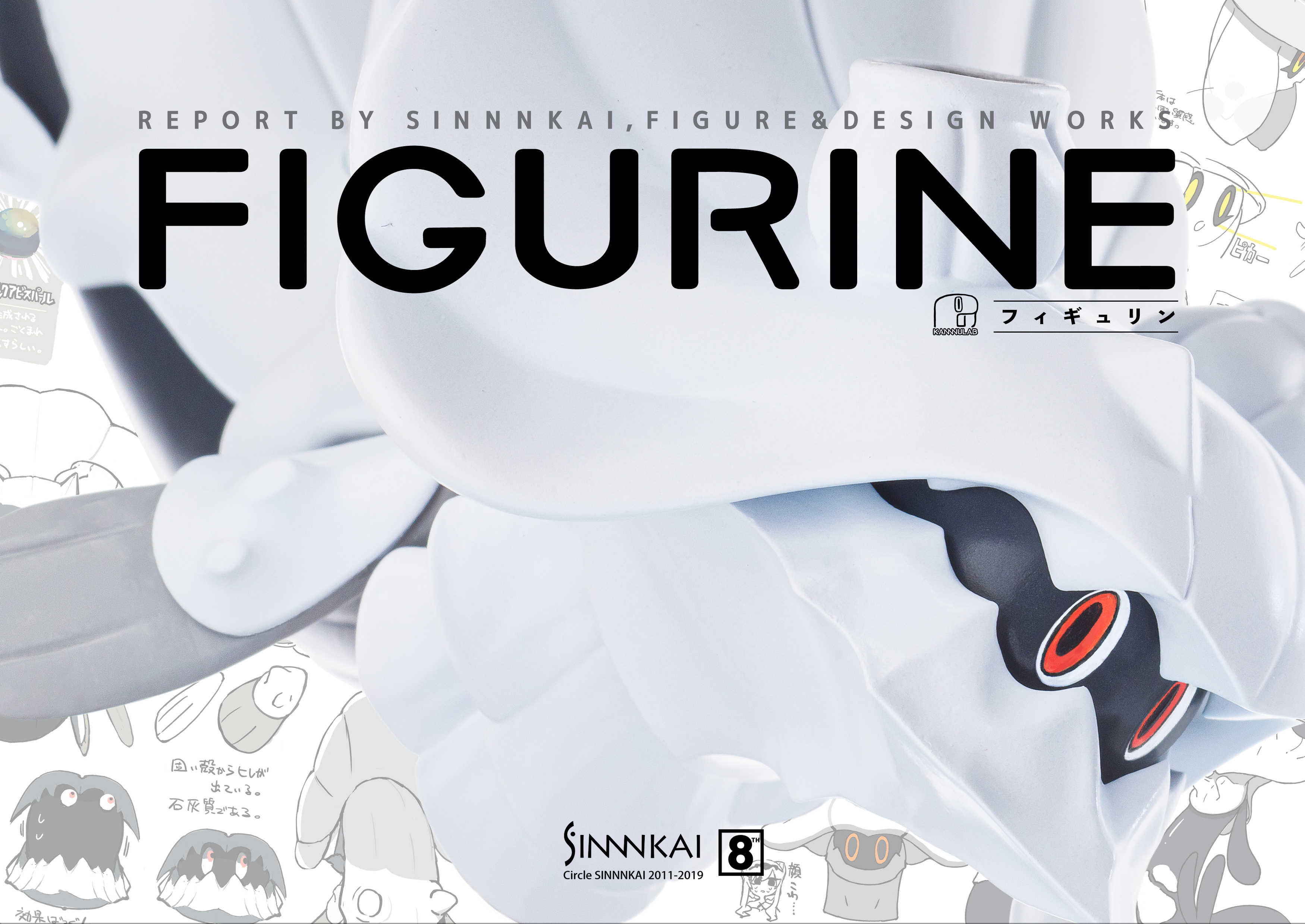 FIGURINE 　フィギュリン