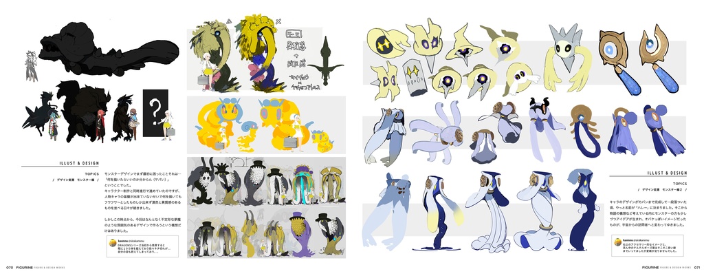 FIGURINE フィギュリン