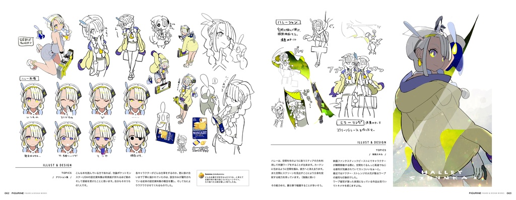 FIGURINE フィギュリン