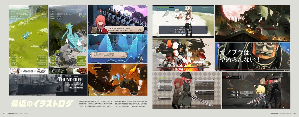 FIGURINE フィギュリン