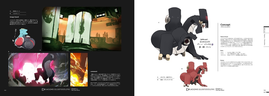 【電子版】DRAGONS+