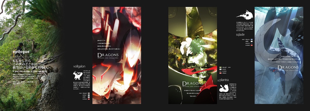 【電子版】DRAGONS+