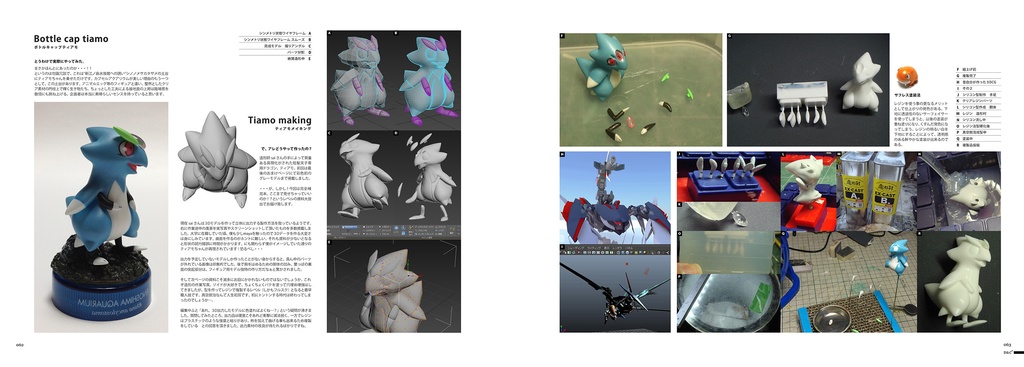 【電子版】DRAGONS+