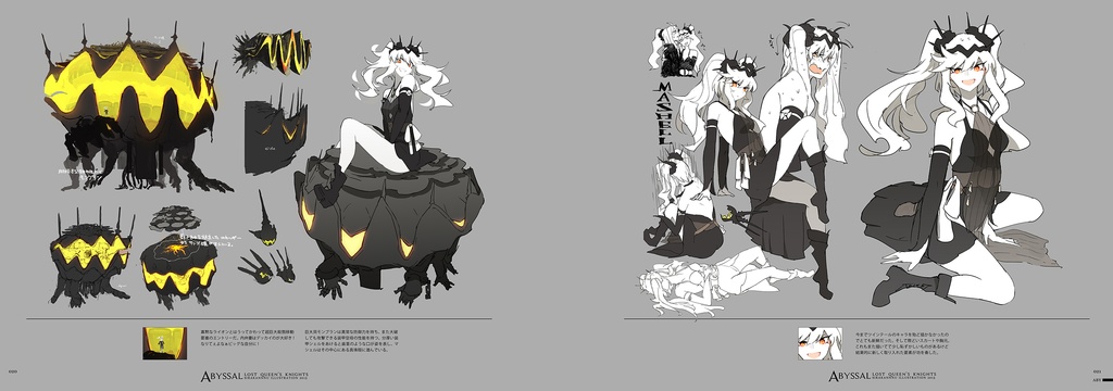 【電子版】ABYSSAL