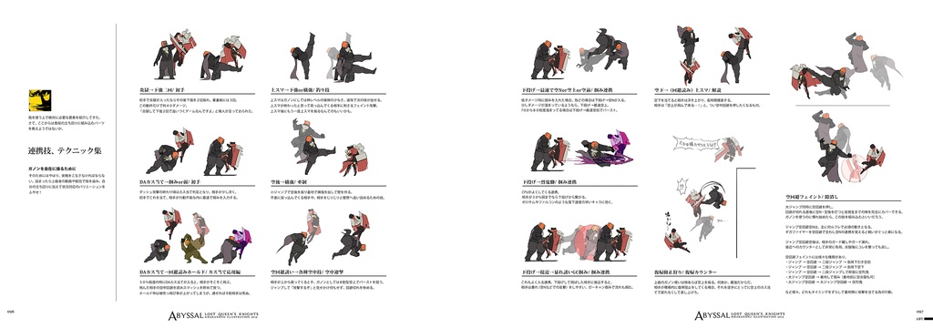 【電子版】ABYSSAL