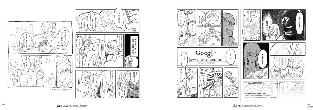 【電子版】ABYSSAL