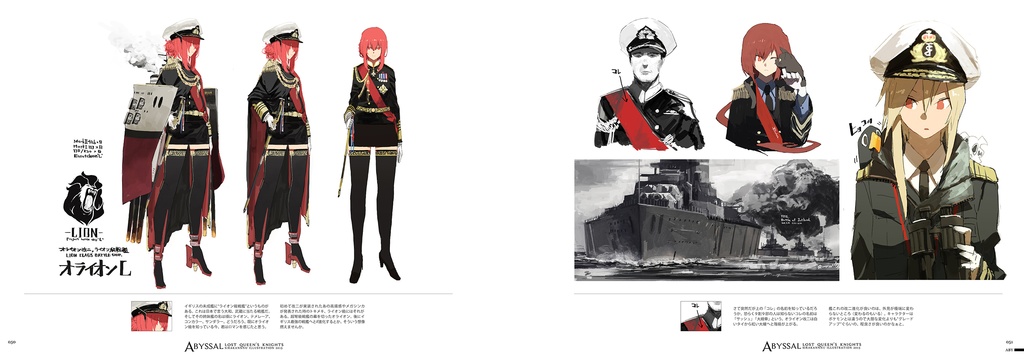 【電子版】ABYSSAL