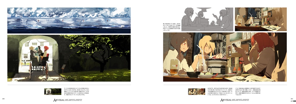 【電子版】ABYSSAL