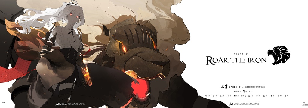 【電子版】ABYSSAL