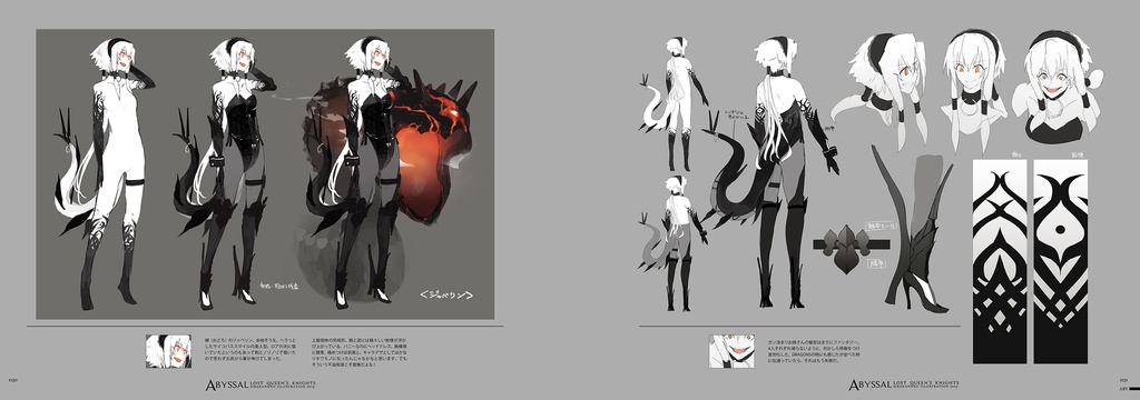 【電子版】ABYSSAL