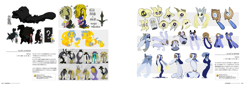 【電子版】FIGURINE