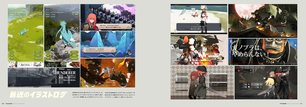 【電子版】FIGURINE