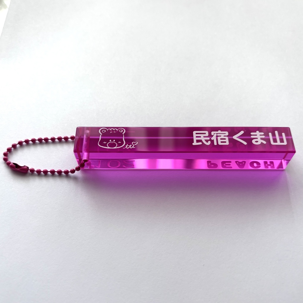 🩷民宿くま山・ホテルルームキーホルダー 102 PEACH🩷