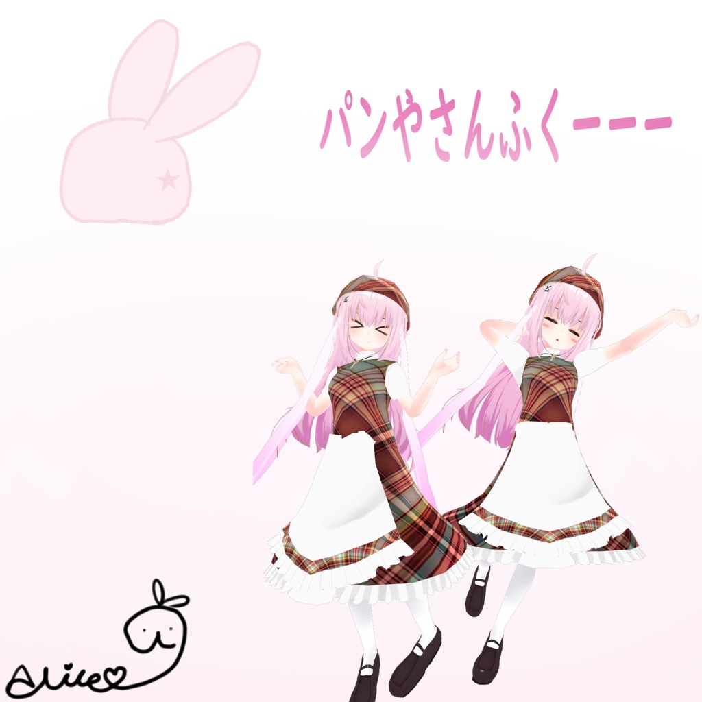 リアアリス用衣装)パン屋服