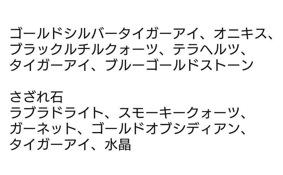 * アルスラーン戦記 ダリューン イメージ 万華鏡ブレスレット *