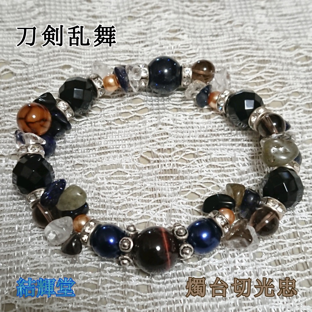 ＊ 刀剣乱舞 燭台切光忠 イメージ ブレスレット ＊