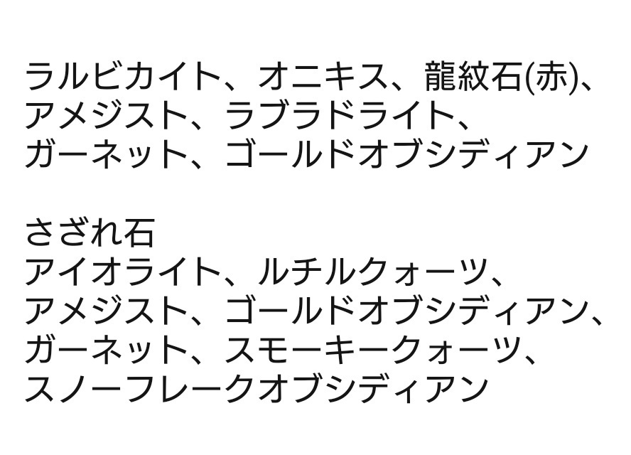 刀剣乱舞 * 鬼丸国綱 イメージ 万華鏡ブレスレット *