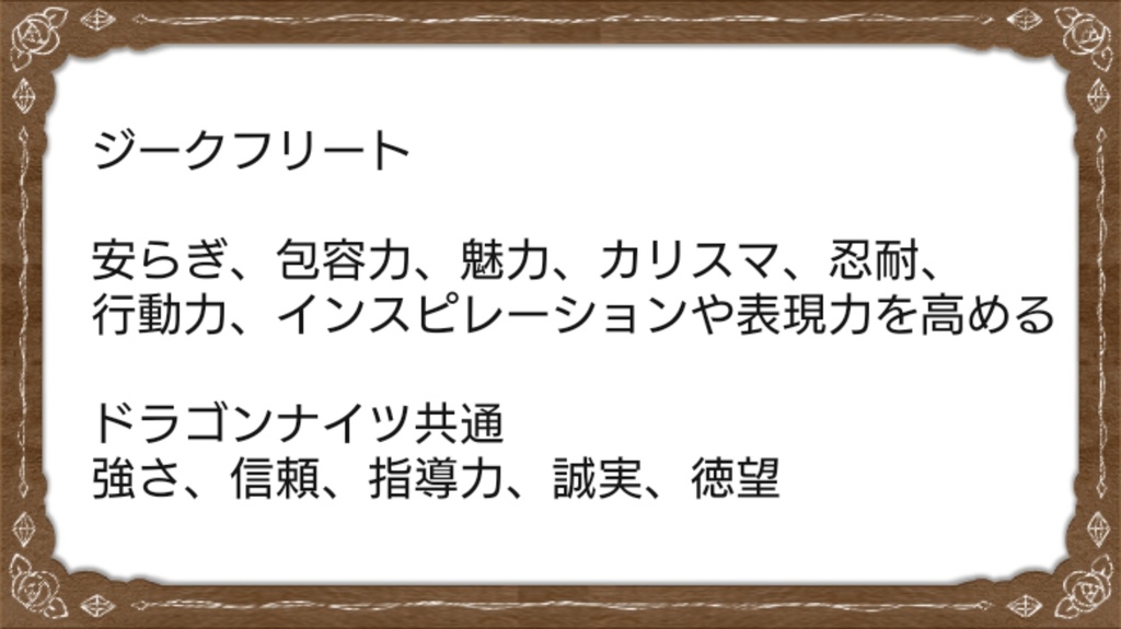 グラブル * 四騎士 ドラゴンナイツver イメージ 万華鏡ブレスレット *