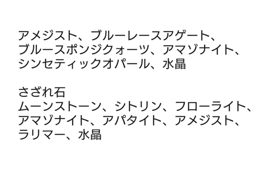 万華鏡ブレスレット / 穏やかな水と静寂