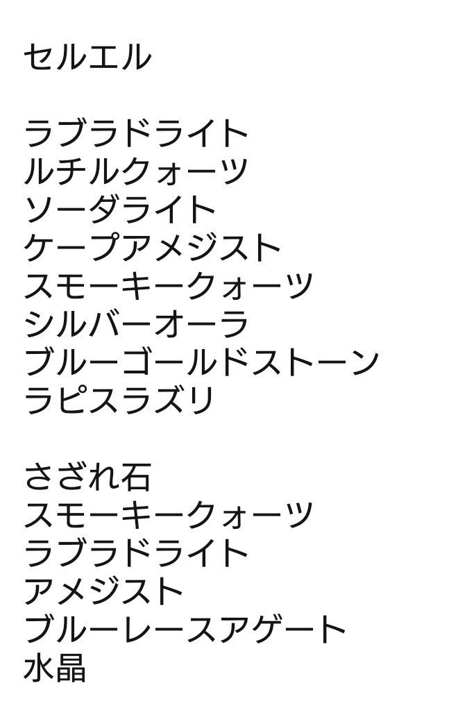 グラブル * セルエル ノイシュ イメージ 万華鏡ブレスレット