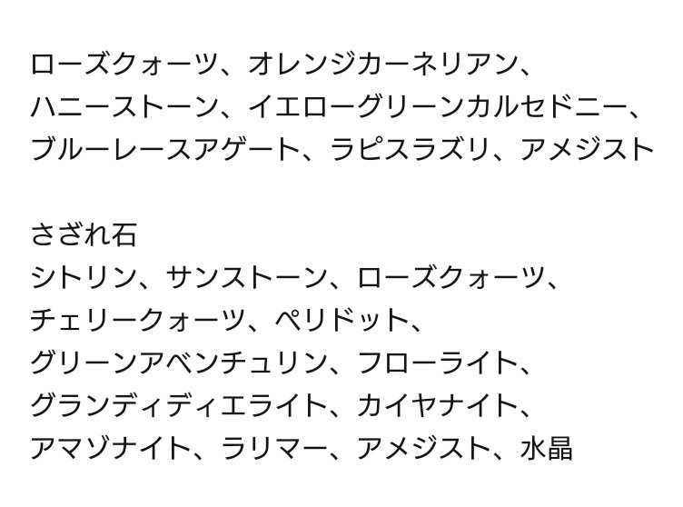 万華鏡ブレスレット / 虹夢