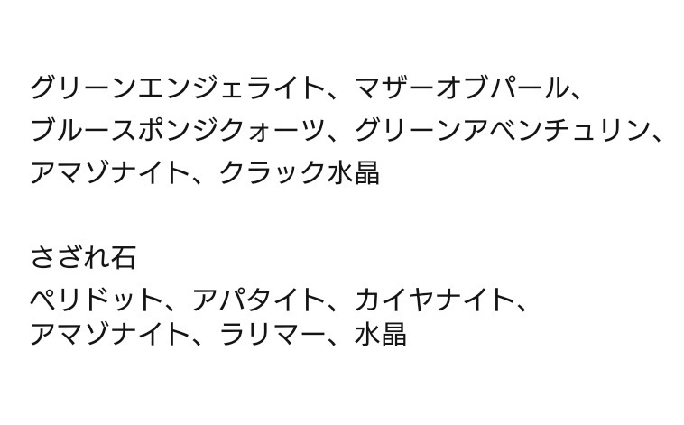 万華鏡ブレスレット / そよ風のワルツ