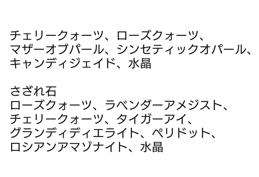 万華鏡ブレスレット / 夢見桜