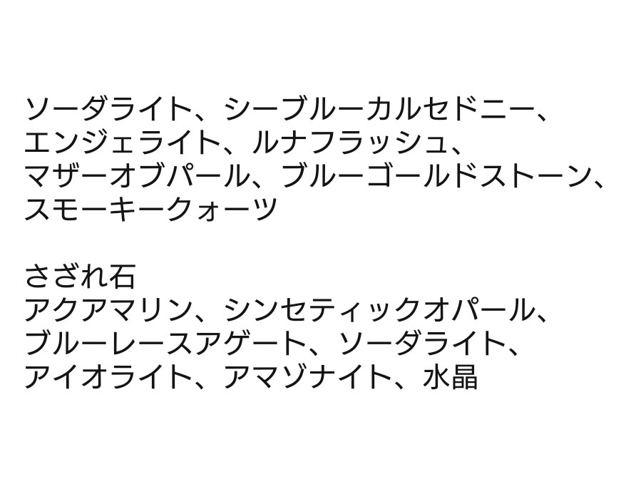 刀剣乱舞 * 大和守安定 イメージ 万華鏡ブレスレット *