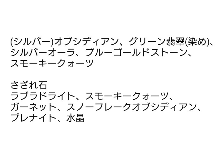 刀剣乱舞 * 倶利伽羅江 イメージ 万華鏡ブレスレット *