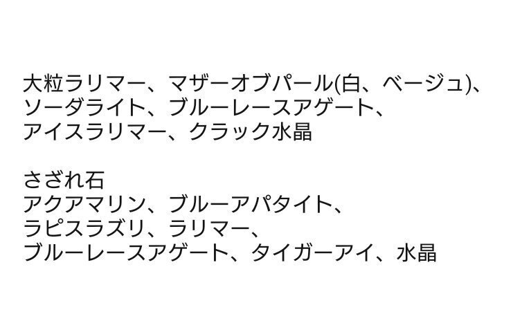 万華鏡ブレスレット / 天恵の海
