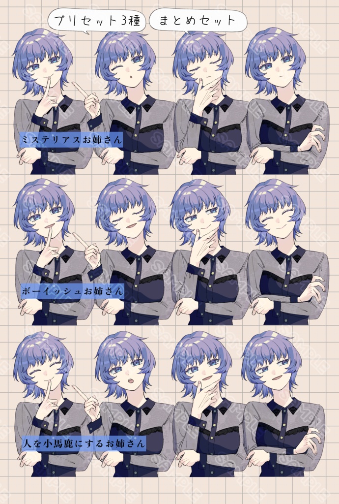 【無料あり】手がよく動く立ち絵素材 女性【ポーズ&表情4種×3セット】